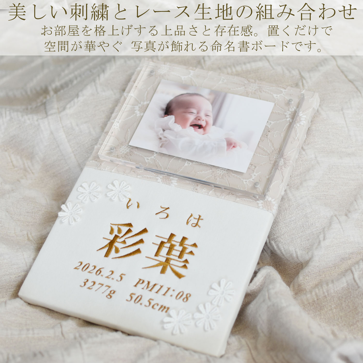 命名書 刺繍 刺しゅう オーダー 名入れ フォト命名書 写真 フォト