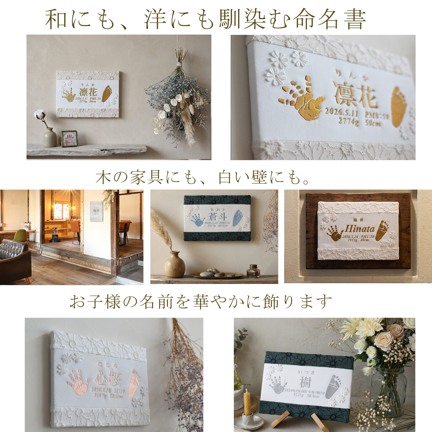 命名書 刺繍　手形 刺しゅう オーダー 足形　名入れ 名前旗 赤ちゃん ベビー 　インク不要　花柄レース  出産祝い インテリア おしゃれ caf-0108の画像