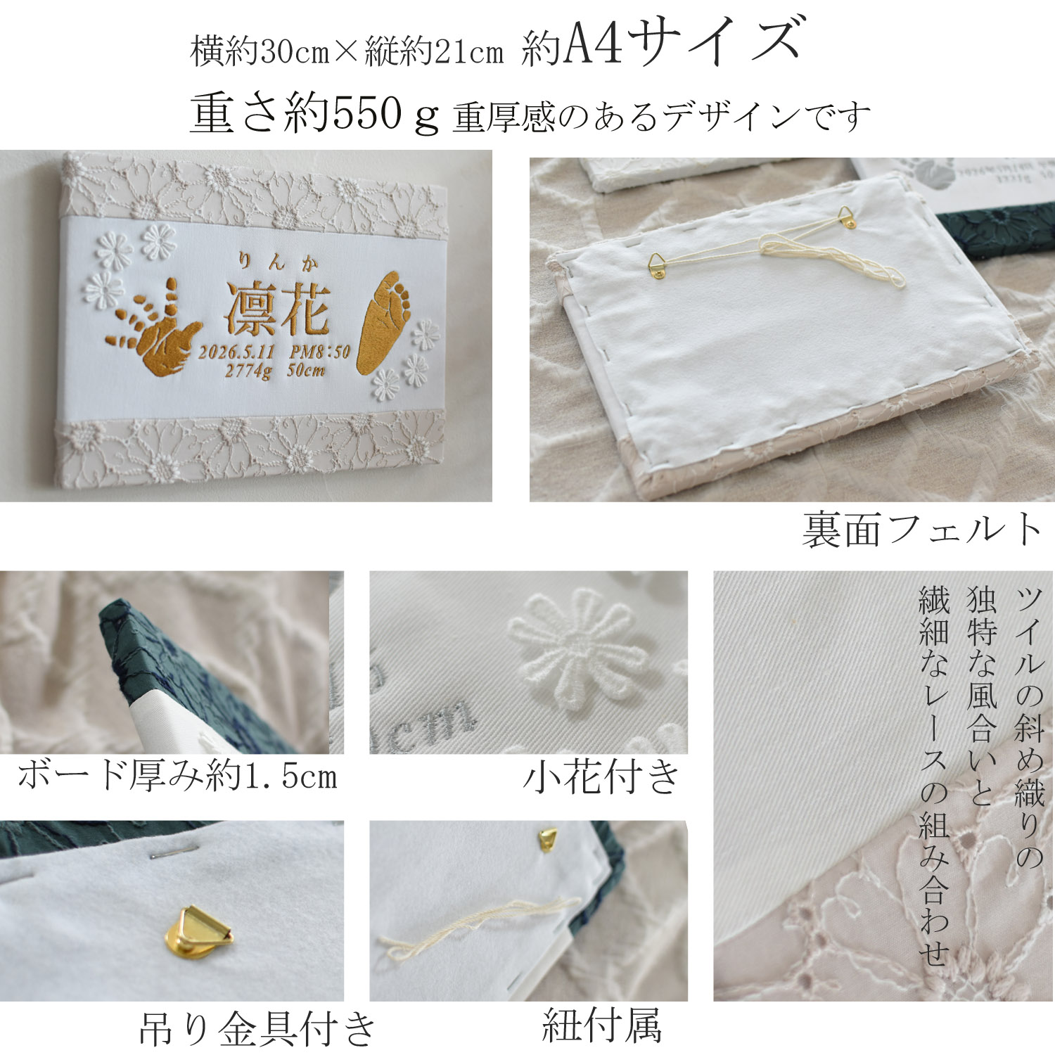 命名書 刺繍　手形 刺しゅう オーダー 足形　名入れ 名前旗 赤ちゃん ベビー 　インク不要　花柄レース  出産祝い インテリア おしゃれ caf-0108の画像