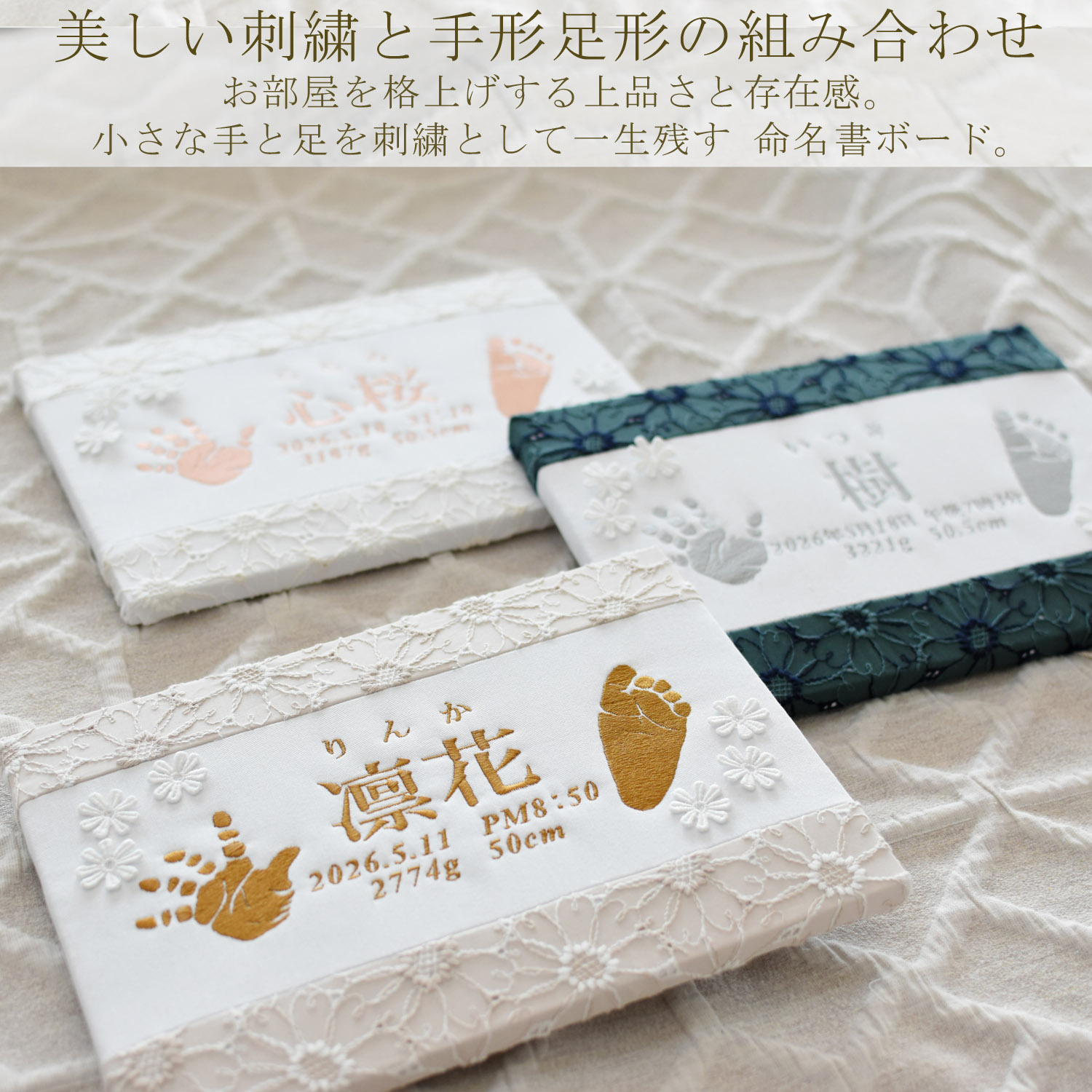 命名書 刺繍　手形 刺しゅう オーダー 足形　名入れ 名前旗 赤ちゃん ベビー 　インク不要　花柄レース  出産祝い インテリア おしゃれ caf-0108の画像