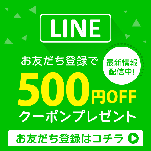 LINE登録
