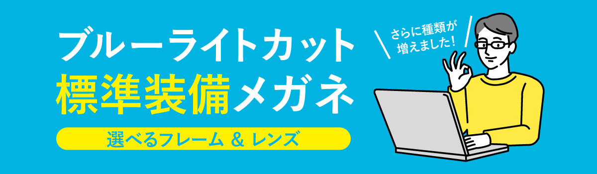 メガネ サングラスのリュネメガネ Yahoo ショッピング