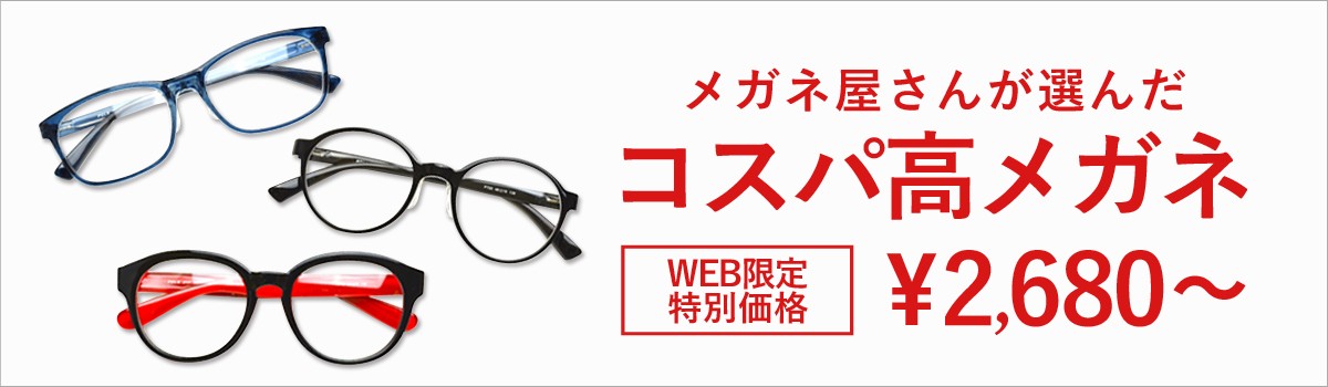 メガネ サングラスのリュネメガネ Yahoo ショッピング