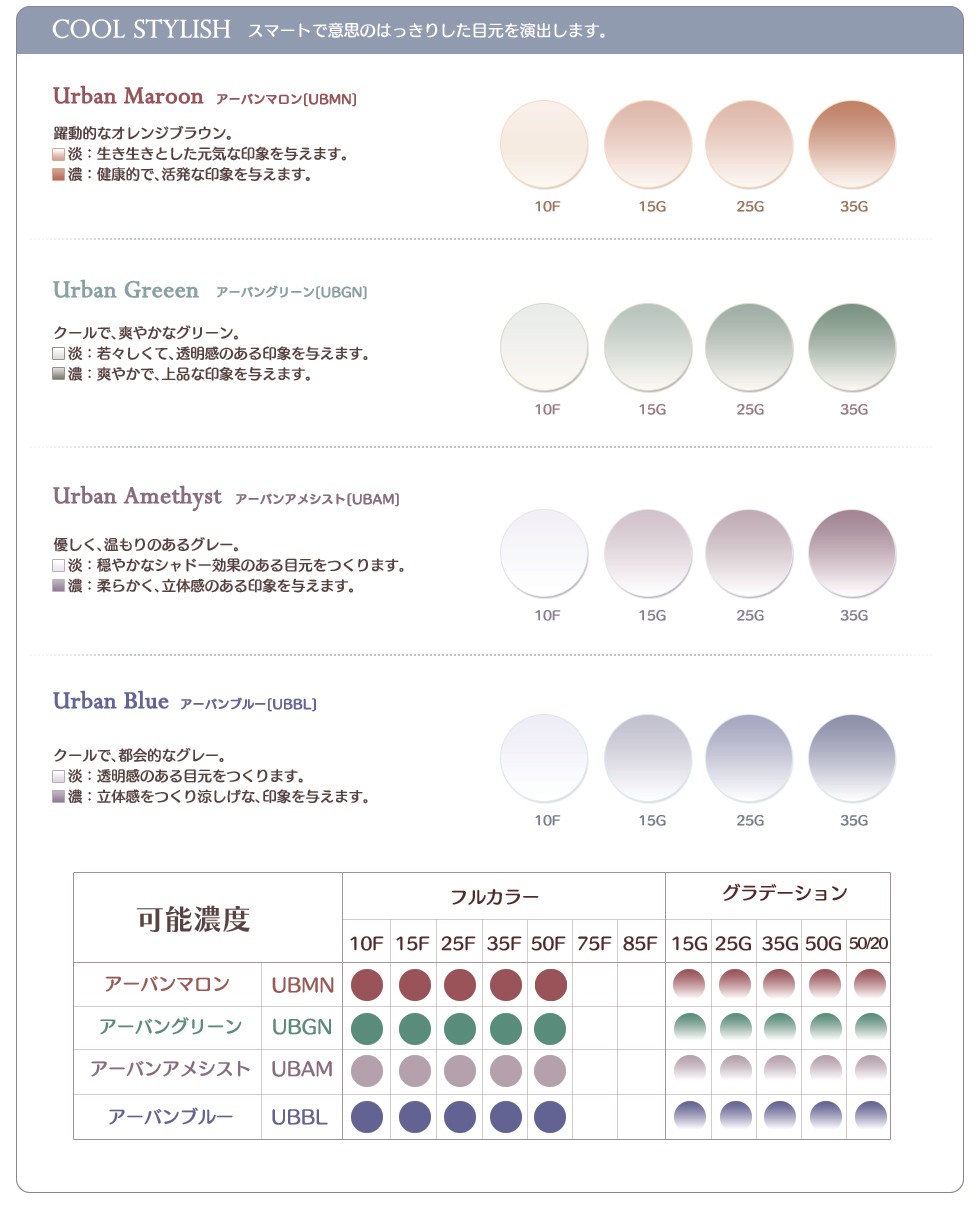 クールスタイリッシュ