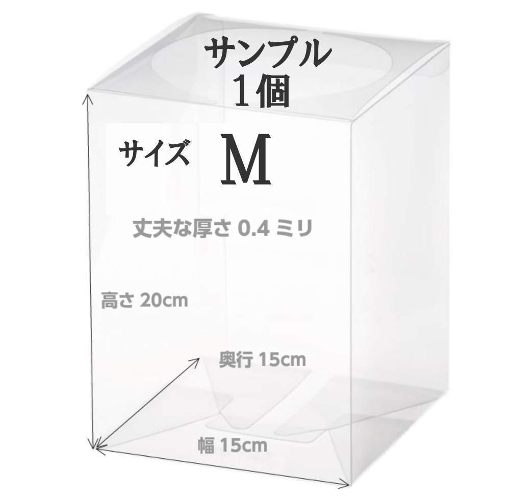 クリアケース Mサイズ 150枚 15cm×15cm×高さ20cm 花 フラワー