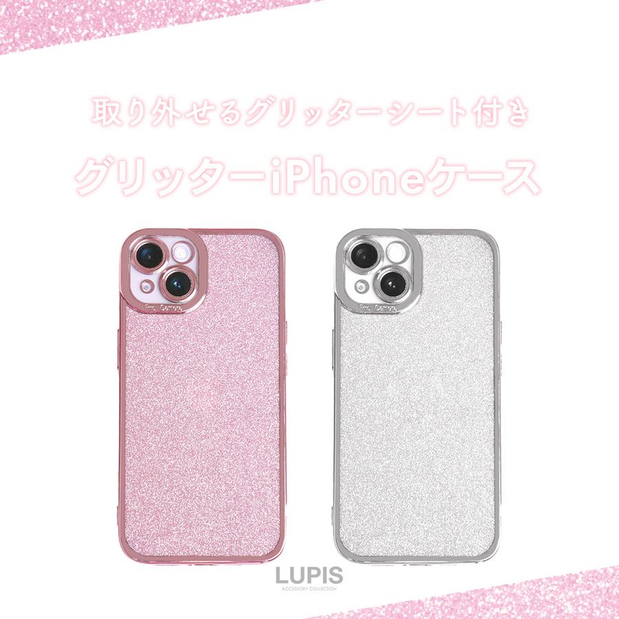 iPhoneケース レディース iPhone14 iPhone15 グリッター ラメ キラキラ メタル メタリック レディース かわいい ガーリー  華やか ルピス lupis : a303 : LUPIS Yahoo!店 - 通販 - Yahoo!ショッピング