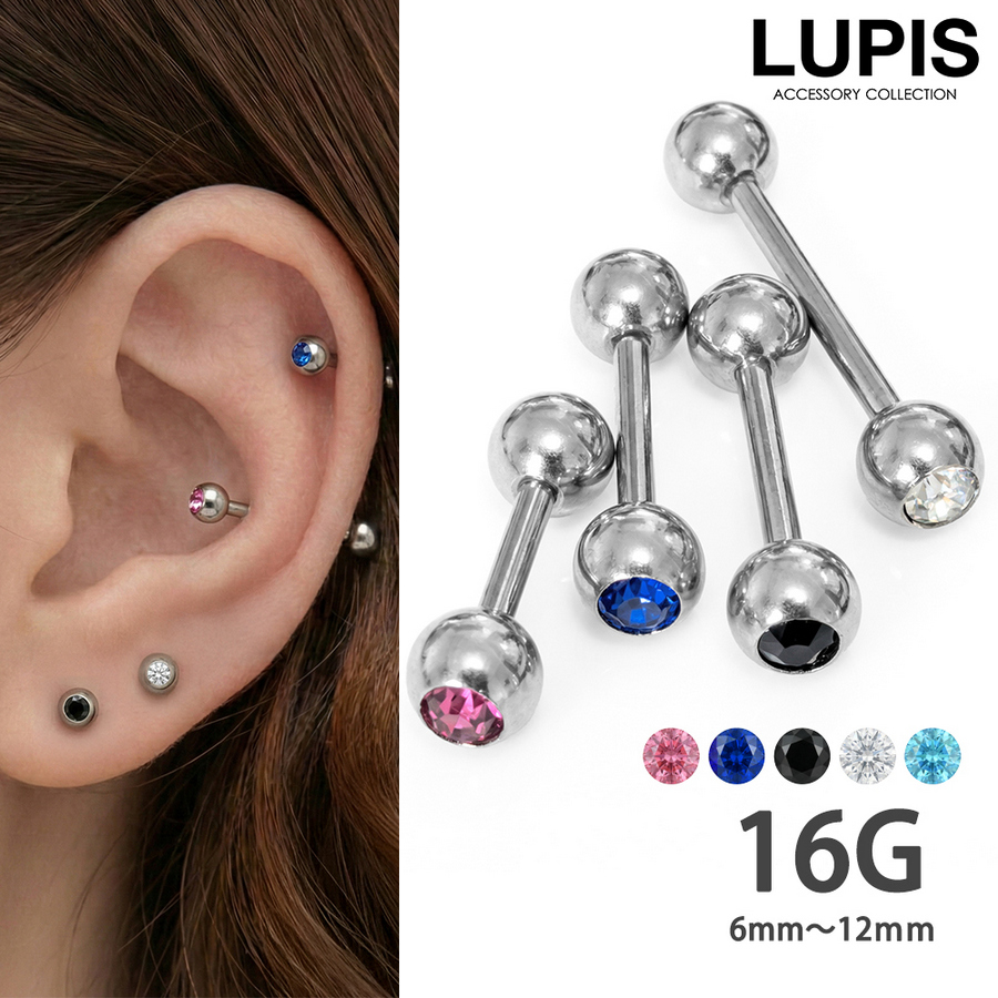 LUPIS（ルピス） ボディピアス 16G ストーン ストレートバーベル 軟骨
