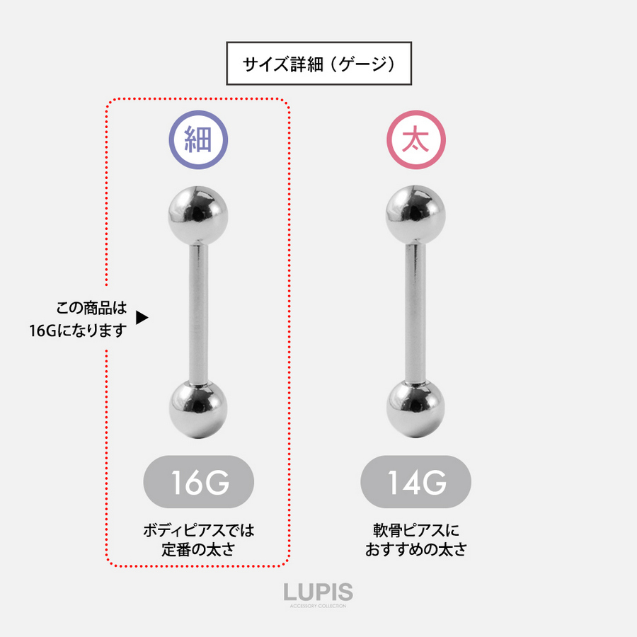 ★大粒！クリアルビーカット 11.5ミリ珠ビーズN(SA~SA+) LUPIS（ルピス） ボディピアス 16G ストーン ストレートバーベル 軟骨