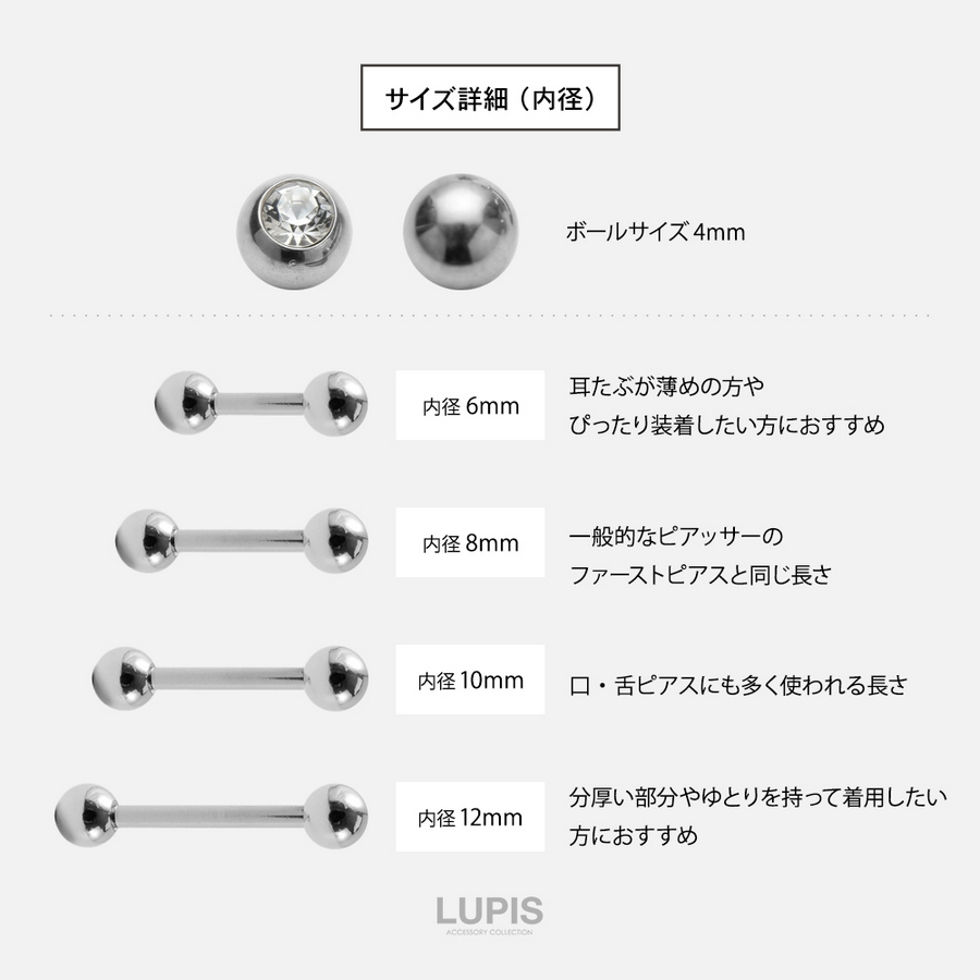 LUPIS（ルピス） ボディピアス 16G ストーン ストレートバーベル 軟骨