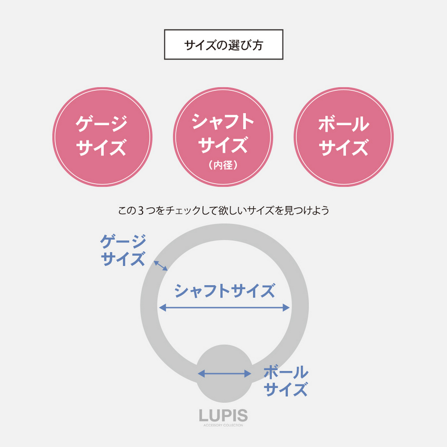 LUPIS（ルピス） ボディピアス 16G キャプティブビーズリング 軟骨