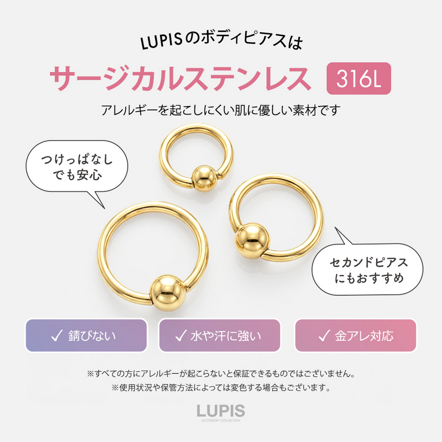 ルビルビ様 リクエスト 10点 まとめ商品 ピアス LUPIS（ルピス） ボディピアス 14G キャプティブリング リング 軟骨