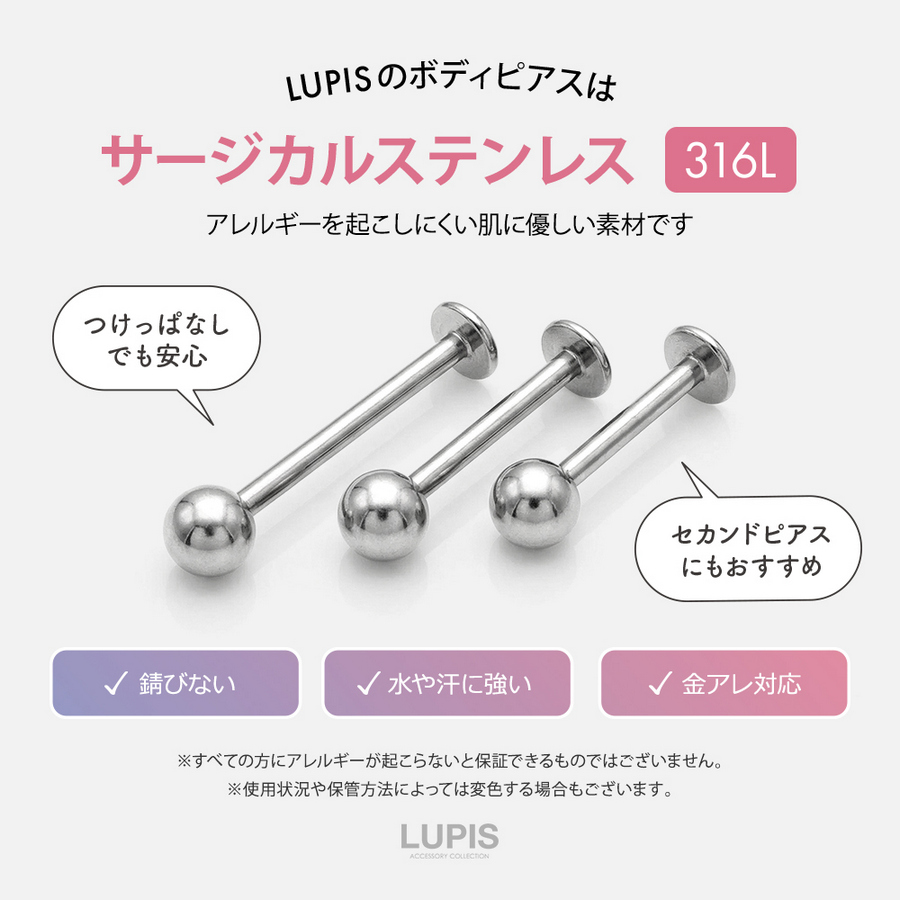 LUPIS（ルピス） ボディピアス 18G ラブレットスタッド サージカル