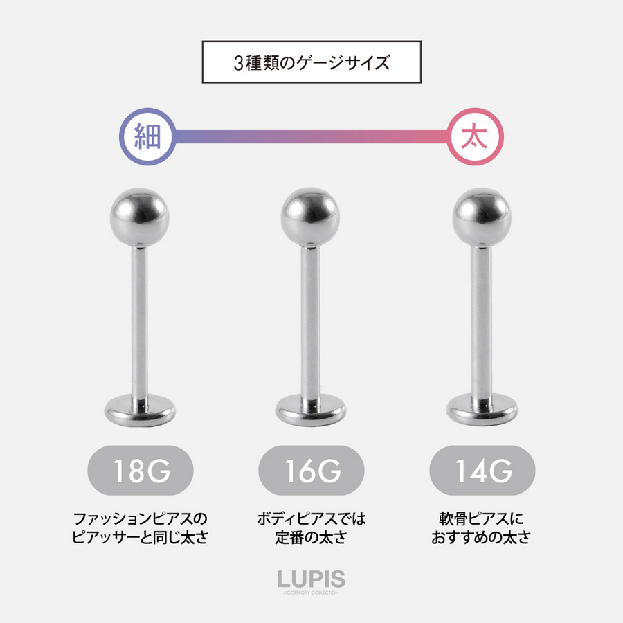 LUPIS（ルピス） ボディピアス 18G ラブレットスタッド サージカル