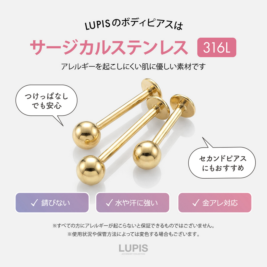 LUPIS（ルピス） ボディピアス ファーストピアス 16G ラブレット