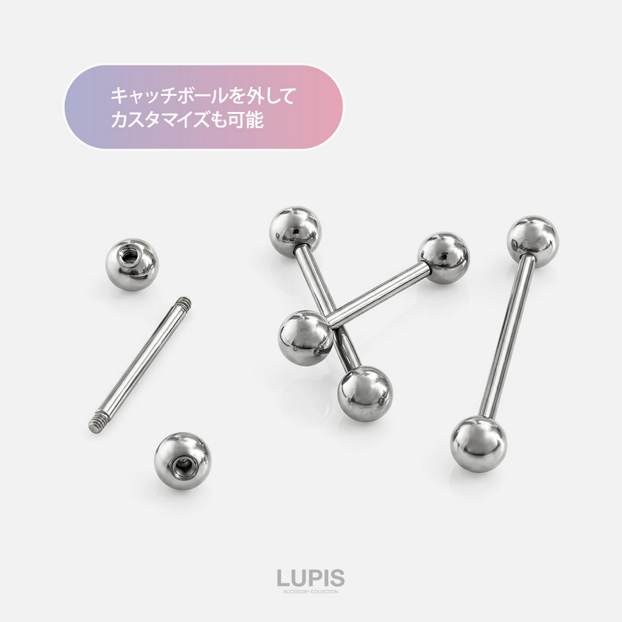 LUPIS（ルピス） ボディピアス 14G ストレートバーベル サージカル