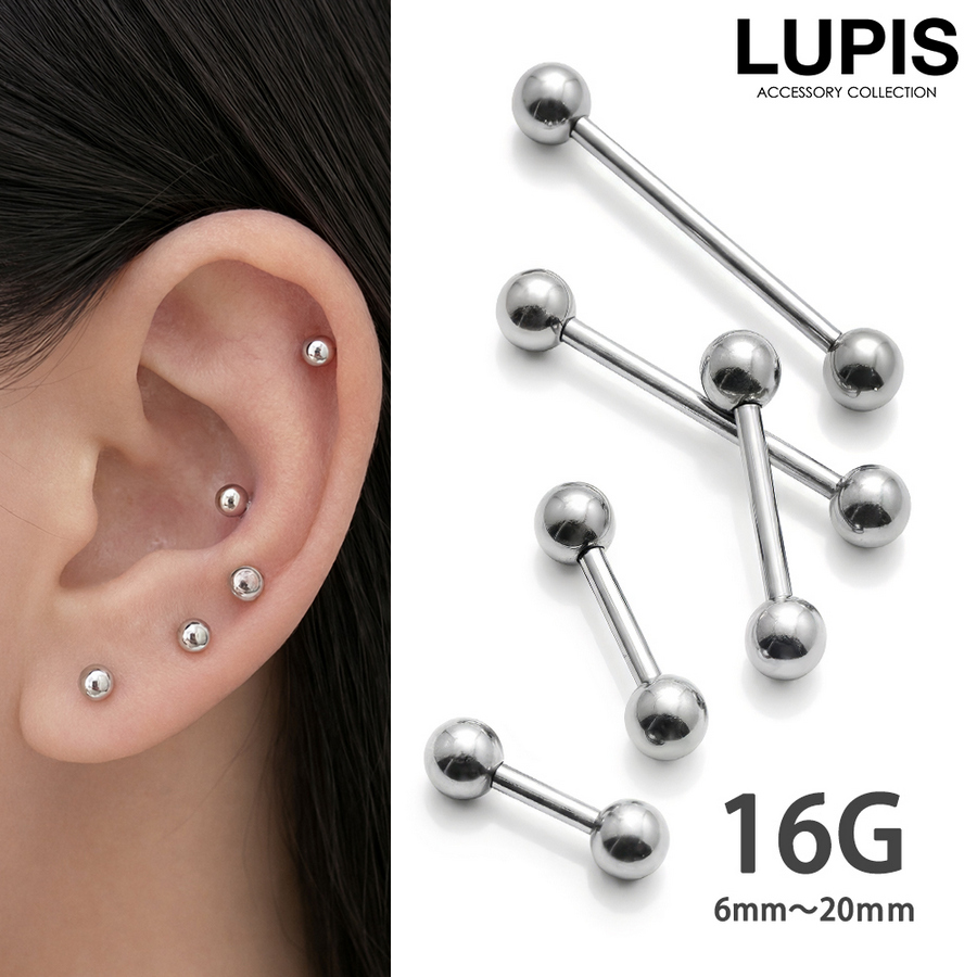 LUPIS（ルピス） ボディピアス 16G ストレートバーベル サージカル