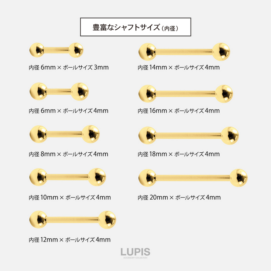 LUPIS（ルピス） ボディピアス ファーストピアス 16G ストレート