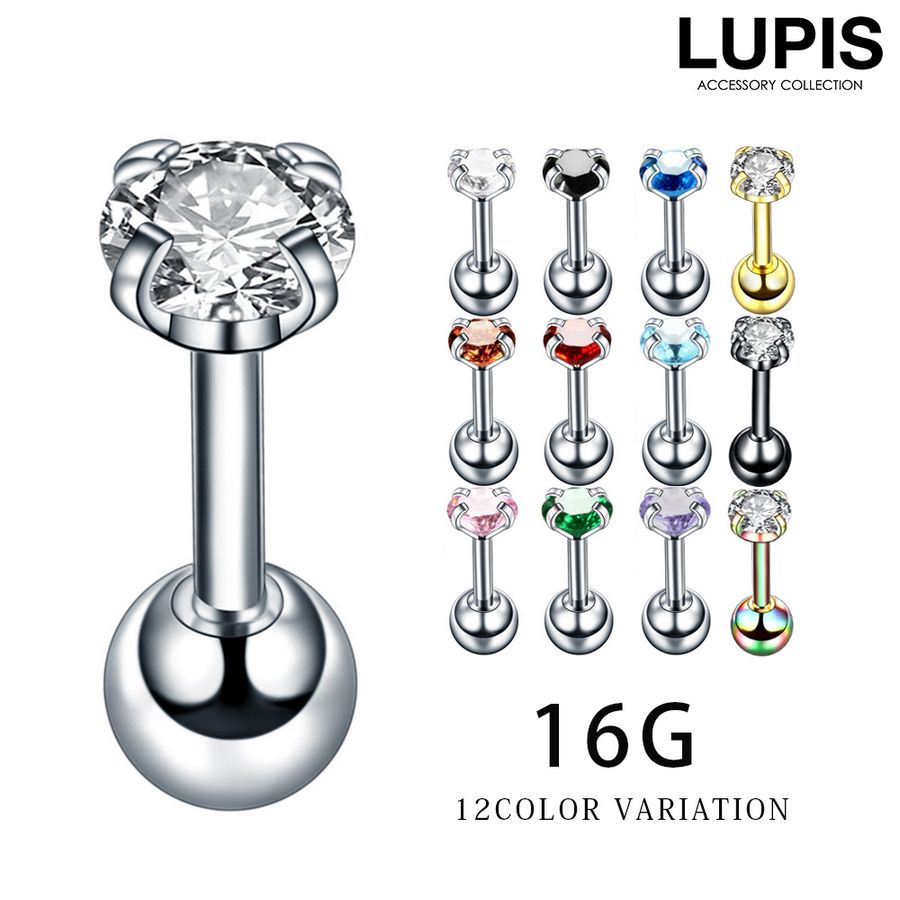 LUPIS（ルピス） ボディピアス 16G ストレートバーベル サージカル