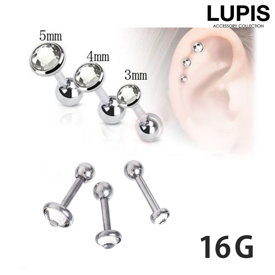 LUPIS（ルピス） ボディピアス ストレートバーベル 16G 金属アレルギー