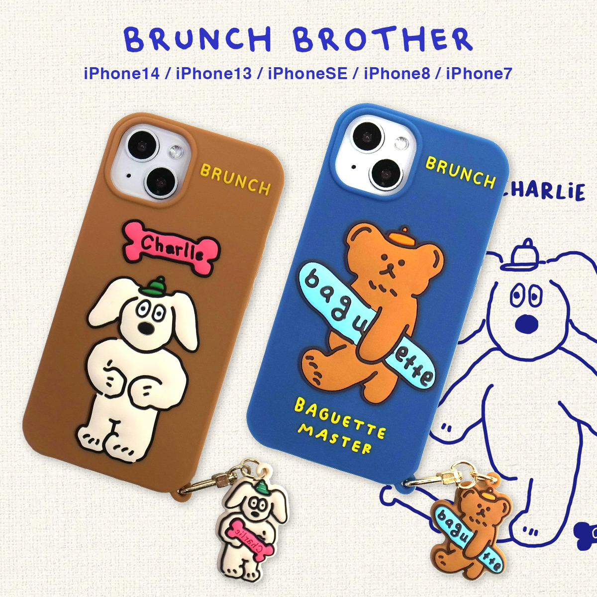 ブランチブラザー iPhone14 iPhone13 iPhoneSE iPhone8 ケース チャーム付き BRUNCH BROTHER イヌ クマ  韓国 キャラクター カバー アイフォンケース : brunch-i14-01 : LUPO - 通販 - Yahoo!ショッピング