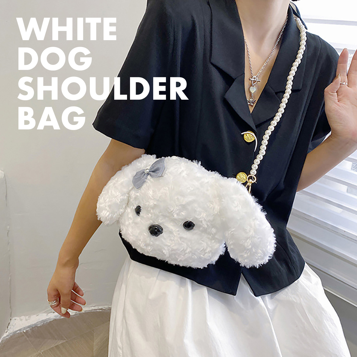 白いイヌ ショルダーバッグ ファンシー ぬいぐるみ バッグ カバン 鞄