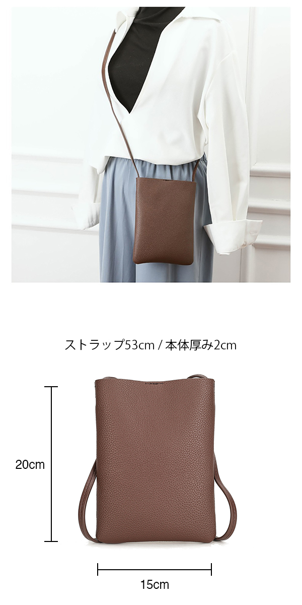 ポシェット5