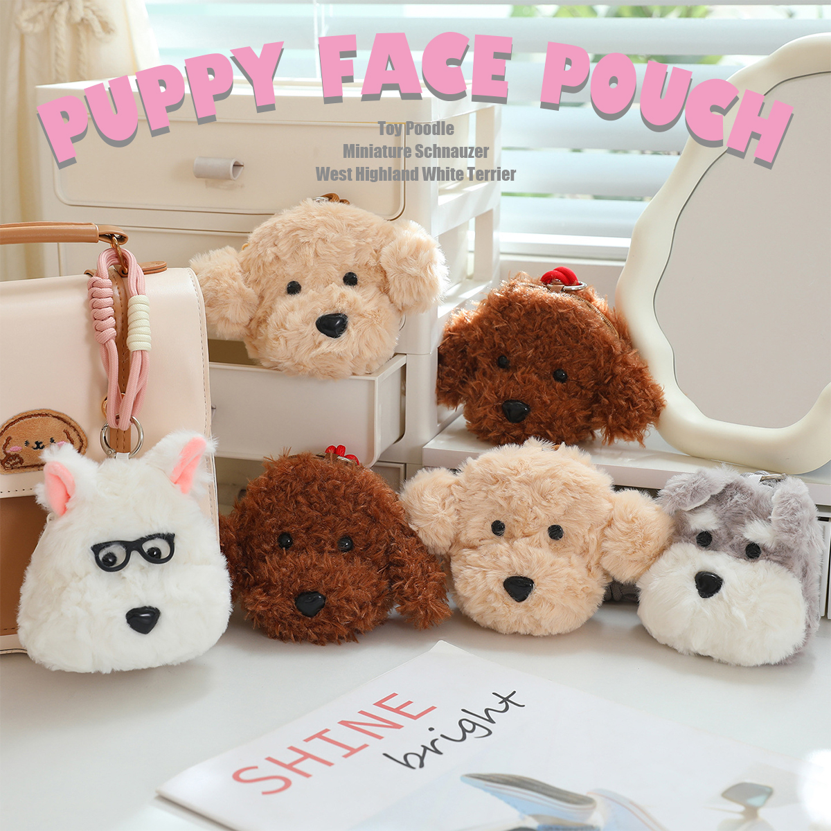 パピー ポーチ1