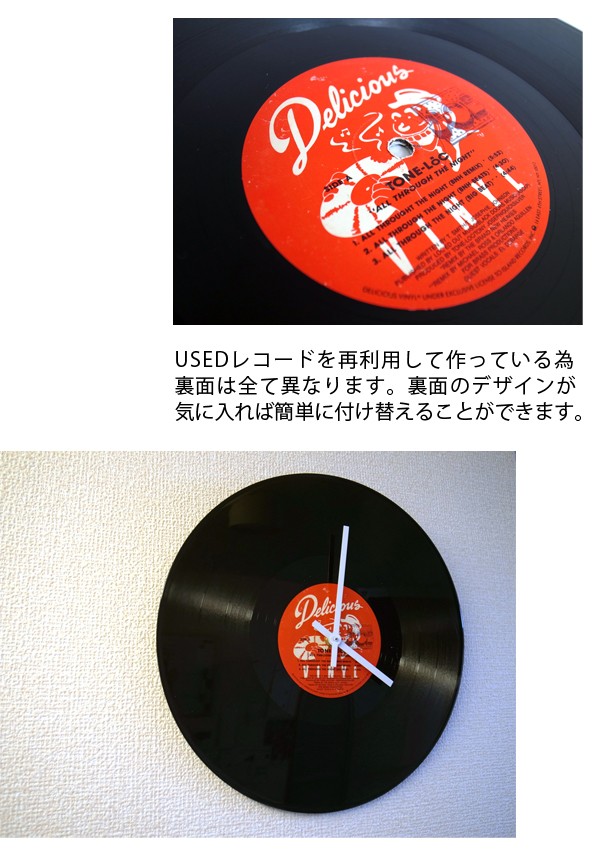 アナログ レコード Vinyl 時計 12インチ LP リサイクル 壁掛け時計