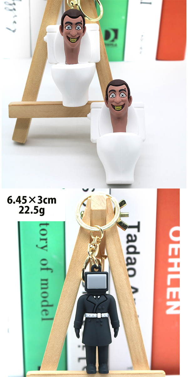 スキビディトイレキーホルダー4