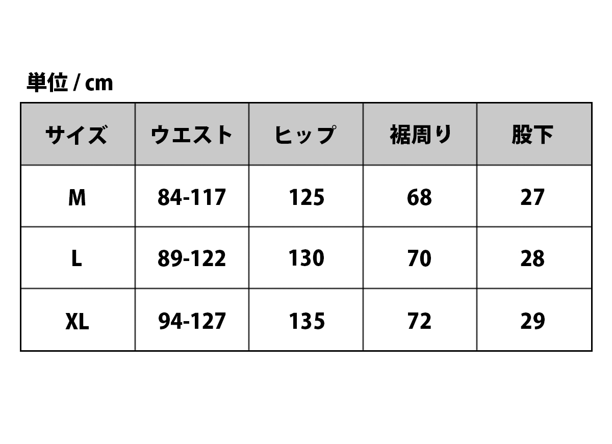 サイズ