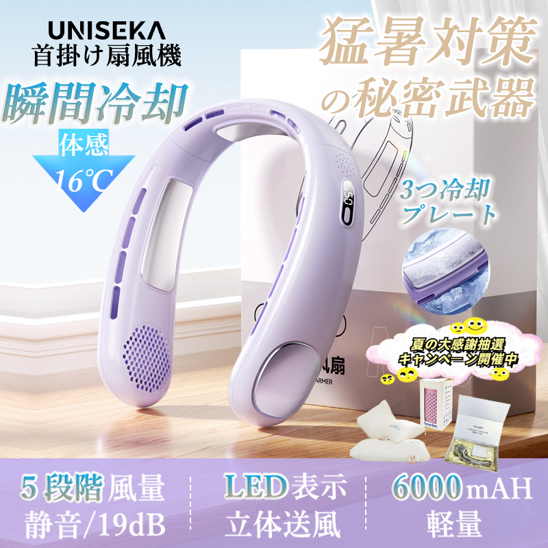 【13,999円で購入】ネッククーラー ※２回使用 ネッククーラー 首掛け扇風機 2024最新型 クーラーネック 冷却