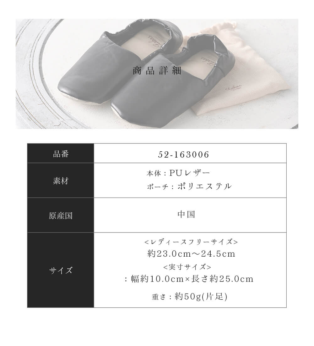 携帯スリッパレディースの商品画像