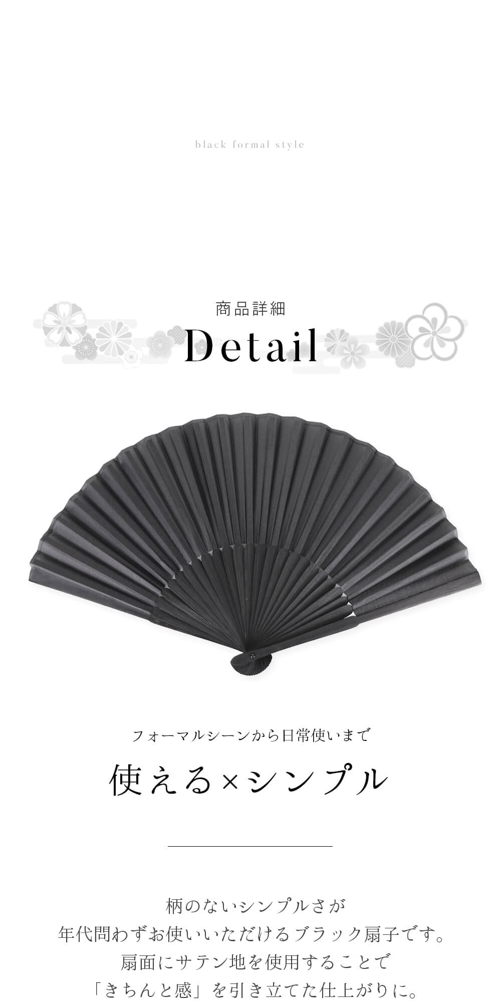 Lurco（ルルコ） 扇子 ブラックフォーマル 夏用 喪服 レディース 女性