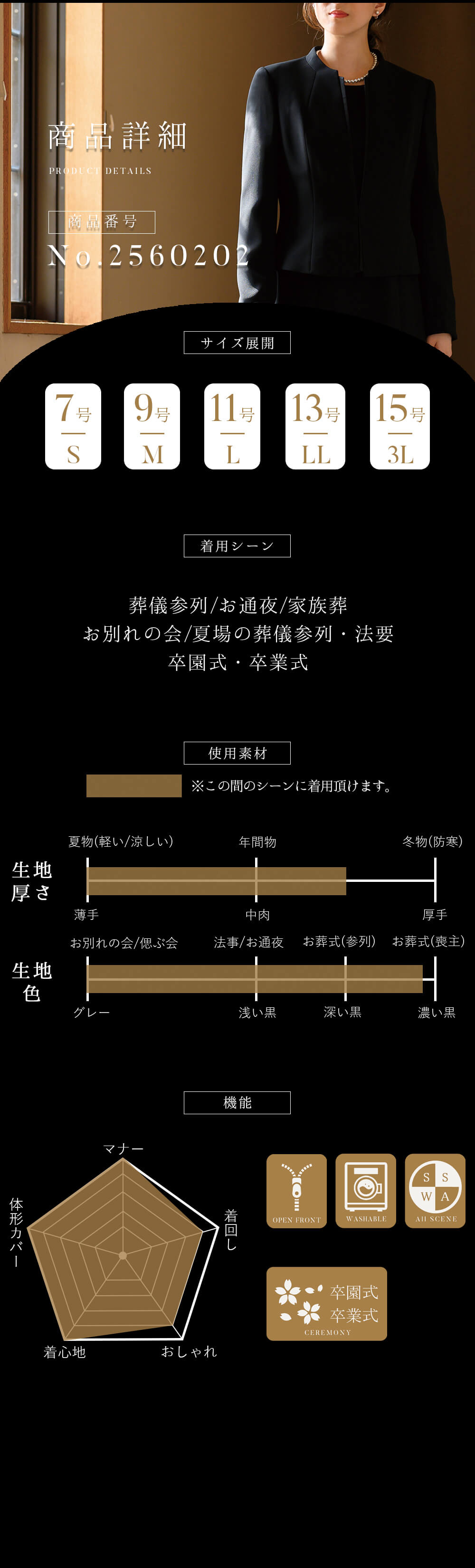 ブラックフォーマルレディースの商品画像