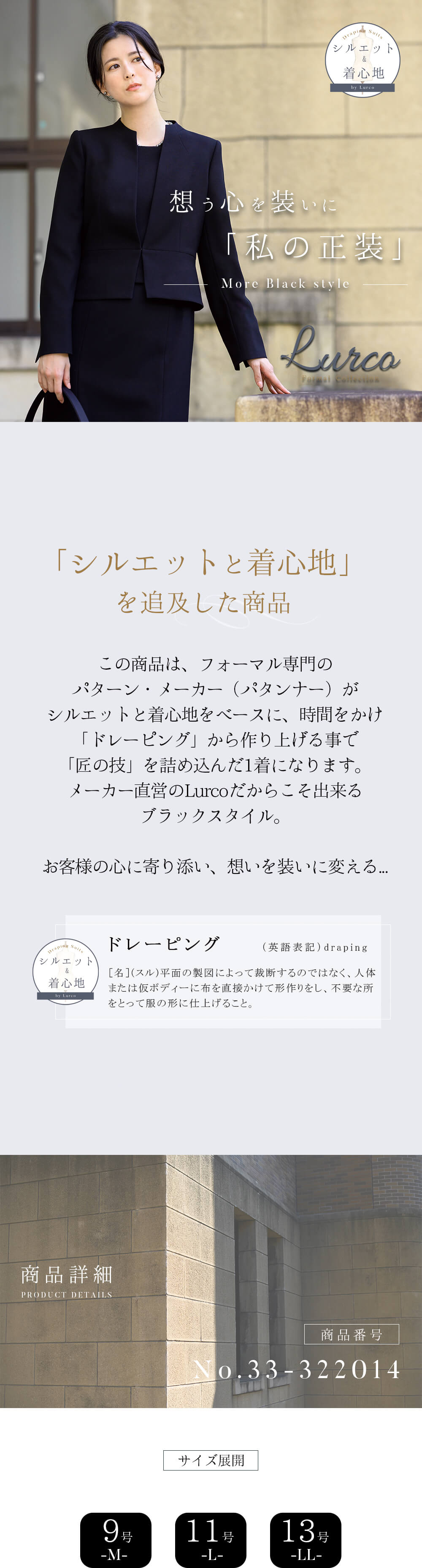 ブラックフォーマルレディースの商品画像