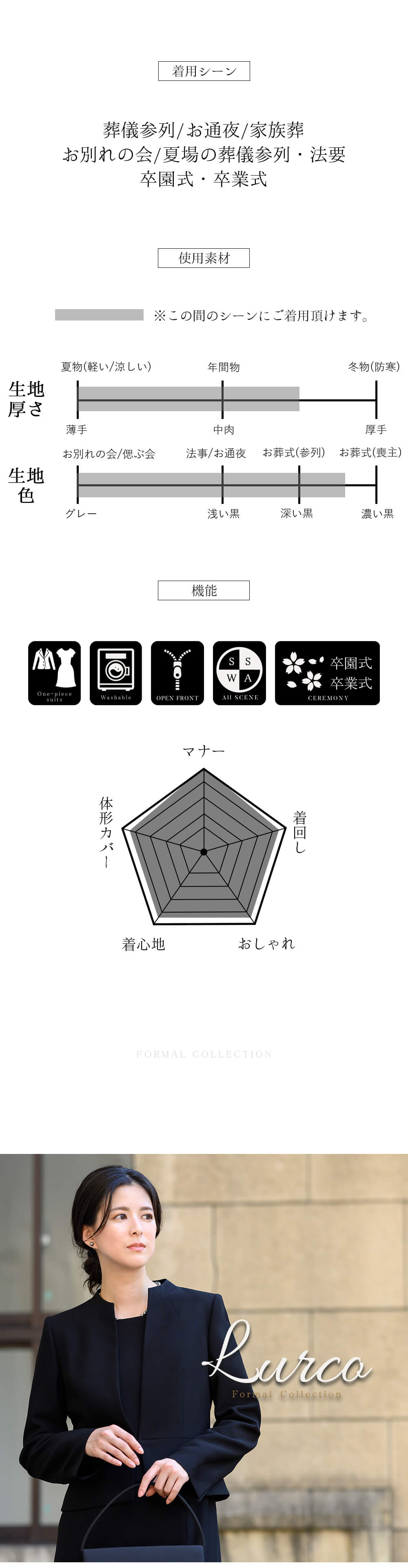 ブラックフォーマルレディースの商品画像