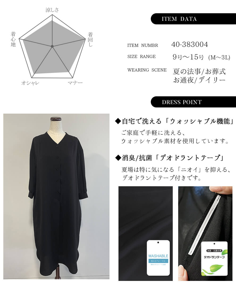 Lurco ブラックフォーマル 夏用 クレイサス CLATHAS ロング丈
