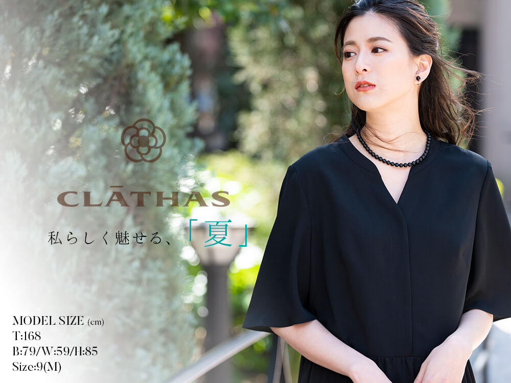 Lurco ブラックフォーマル 夏用 クレイサス CLATHAS ロング丈