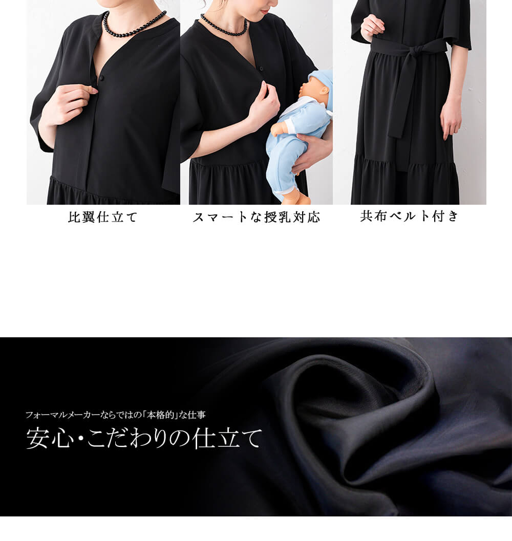 Lurco ブラックフォーマル 夏用 クレイサス CLATHAS ロング丈 Lurco ブラックフォーマル 夏用 クレイサス CLATHAS ロング丈