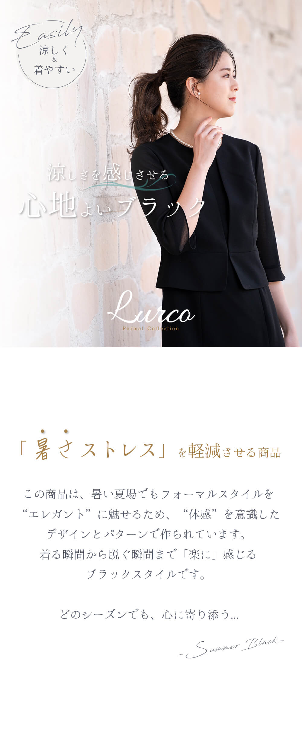 Lurco 喪服 レディース ブラックフォーマル 夏用 ワンピース