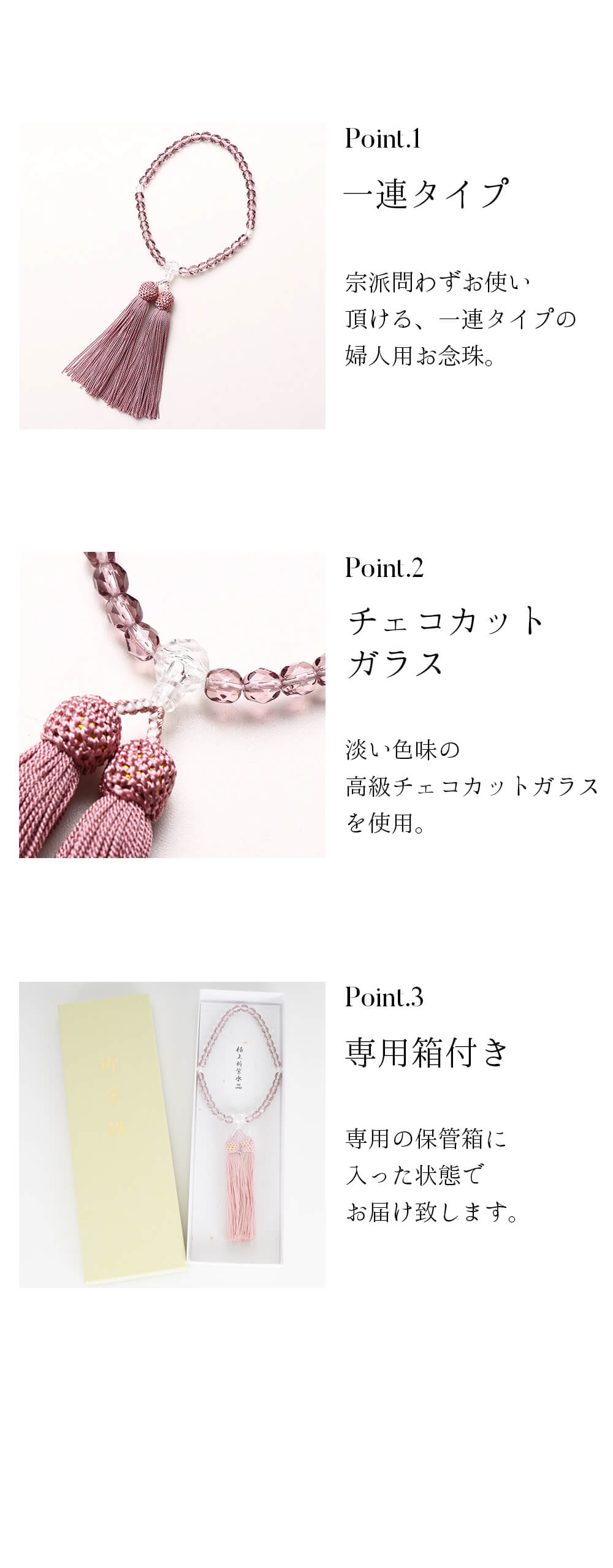 Lurco 数珠 お念珠 女性用 紫水晶 ブラックフォーマル 告別式 葬儀