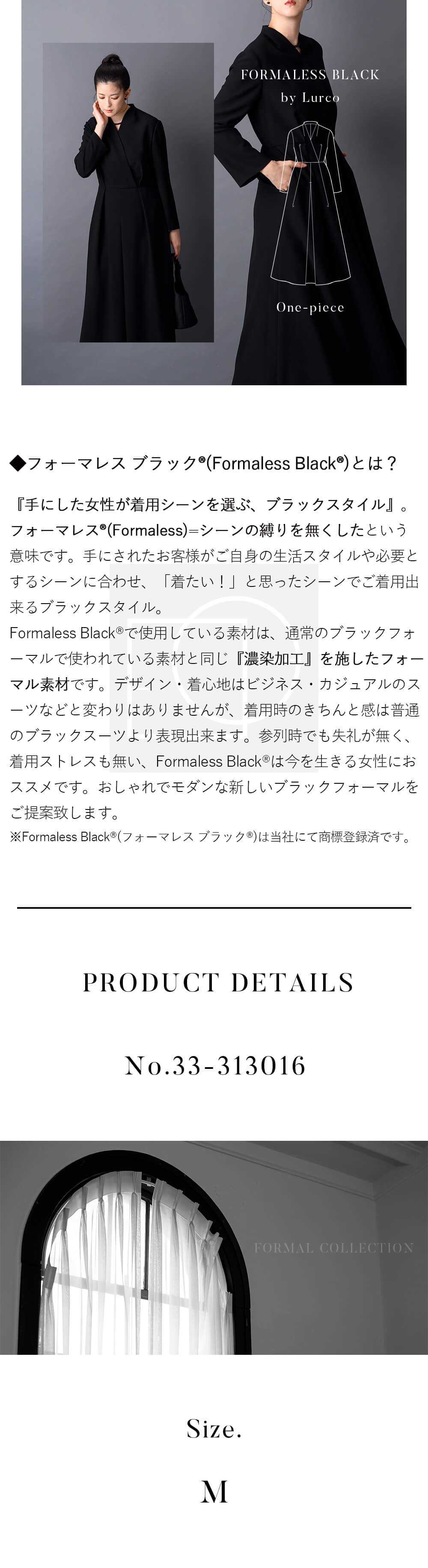 Lurco（ルルコ） ブラックフォーマル レディース 家族葬 お通夜 お盆
