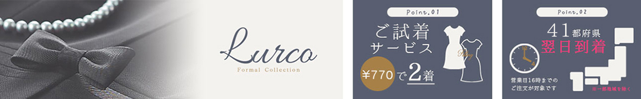 Lurco ヘッダー画像