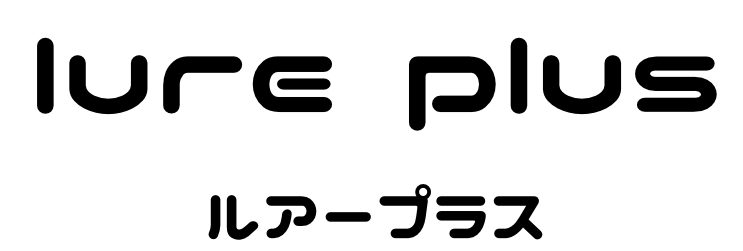 ルアープラス ロゴ