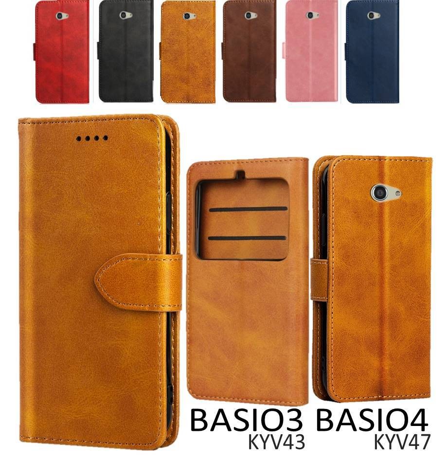 ベイシオ Basio3 KYV43 Basio4KYV47 かんたんスマホ2 A001KC