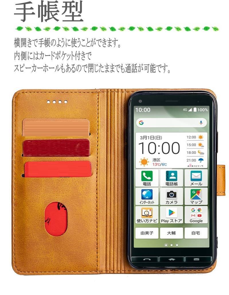 シンプルスマホ5 A001SH スマホケース 手帳型 カバー カード