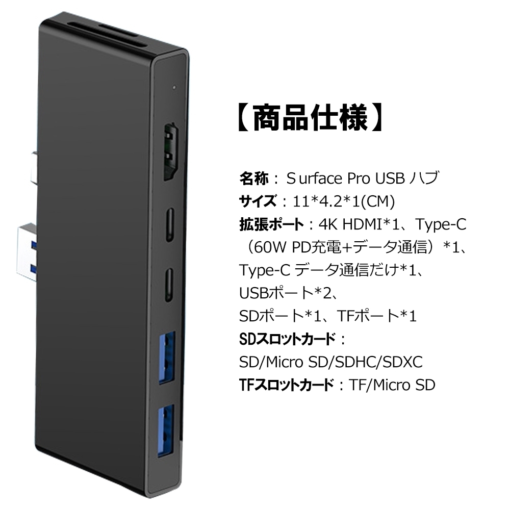 人気定番 21 サーフェス Surface Pro 7 Usb ハブ タブレット パソコン Hrmars Com