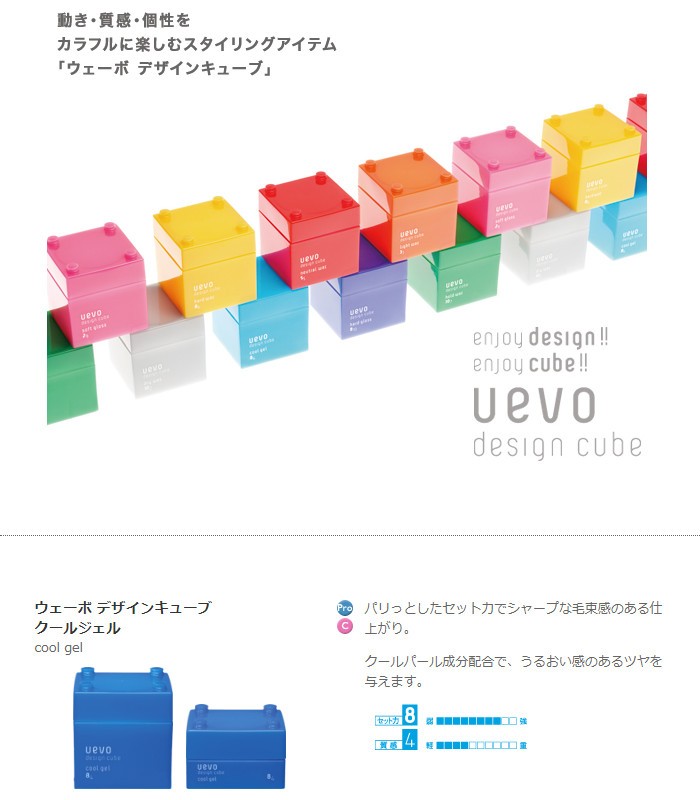 ウェーボ デザインキューブ (uevo design cube) ハードグロス 200g レフィル ヘアワックス 単品 SsawWIU1TE,  その他スキンケア、フェイスケア - www.bexpo.com.br