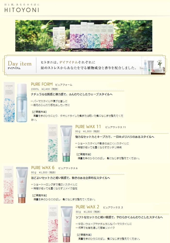 HITOYONI デミ ヒトヨニ ピュアフォーム 150ml [DEMI