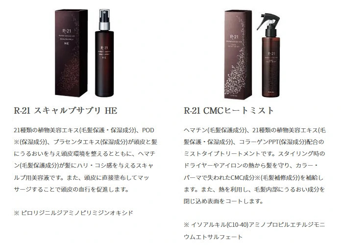 SUNCALL（サンコール） R-21 トリートメント 40g : Lush Life - 通販